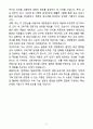 A+ 대한항공 채용연계형 하계인턴 일반-교육기획 자기소개서 6페이지