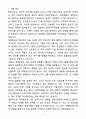 A+ 대한항공 채용연계형 하계인턴 기술-항공우주 자기소개서 3페이지
