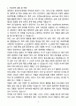 A+ 대한항공 채용연계형 하계인턴 기술-항공우주 자기소개서 4페이지