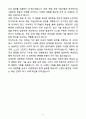 A+ 대한항공 채용연계형 하계인턴 기술-항공우주 자기소개서 6페이지