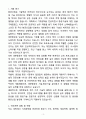 A+ 대한항공 채용연계형 하계인턴 기술-항공기술 자기소개서 3페이지
