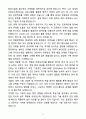 A+ 대한항공 채용연계형 하계인턴 기술-항공기술 자기소개서 4페이지