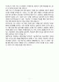 A+ 대한항공 채용연계형 하계인턴 기술-항공기술 자기소개서 6페이지