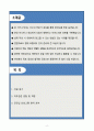 A+ 대한항공 채용연계형 하계인턴 기술-시설 자기소개서 2페이지