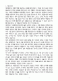 A+ 대한항공 채용연계형 하계인턴 기술-시설 자기소개서 3페이지