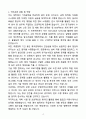 A+ 대한항공 채용연계형 하계인턴 기술-시설 자기소개서 4페이지