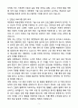 A+ 대한항공 채용연계형 하계인턴 기술-시설 자기소개서 5페이지