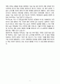 A+ 대한항공 채용연계형 하계인턴 기술-시설 자기소개서 6페이지
