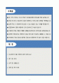 A+ DIG에어가스 신입 오퍼레이터 채용 자기소개서 2페이지