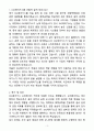 A+ DIG에어가스 신입 오퍼레이터 채용 자기소개서 3페이지