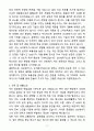 A+ DIG에어가스 신입 오퍼레이터 채용 자기소개서 4페이지