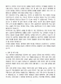 A+ DIG에어가스 신입 오퍼레이터 채용 자기소개서 5페이지