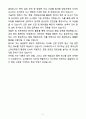 A+ DIG에어가스 신입 오퍼레이터 채용 자기소개서 6페이지