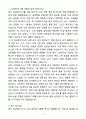 A+ DIG에어가스 신입 소싱업무(구매) 채용 자기소개서 3페이지