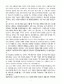 A+ DIG에어가스 신입 소싱업무(구매) 채용 자기소개서 4페이지