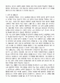 A+ DIG에어가스 신입 소싱업무(구매) 채용 자기소개서 5페이지