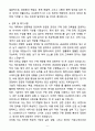 A+ DIG에어가스 신입 소싱업무(구매) 채용 자기소개서 6페이지