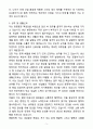 A+ DIG에어가스 신입 생산엔지니어 채용 자기소개서 5페이지
