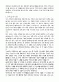 A+ DIG에어가스 신입 생산엔지니어 채용 자기소개서 6페이지