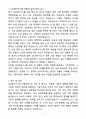 A+ DIG에어가스 신입 사업기획 채용 자기소개서 3페이지