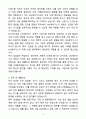 A+ DIG에어가스 신입 사업기획 채용 자기소개서 4페이지