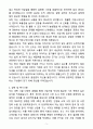 A+ DIG에어가스 신입 사업기획 채용 자기소개서 5페이지