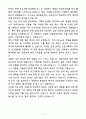 A+ DIG에어가스 신입 사업기획 채용 자기소개서 6페이지