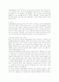 자원봉사활동의 4대 특성을 정리하고 그 중 중요하게 생각하는 한 가지 특성을 서술하시오. 3페이지