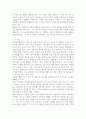 자원봉사활동의 4대 특성을 정리하고 그 중 중요하게 생각하는 한 가지 특성을 서술하시오. 4페이지