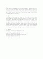 자원봉사활동의 4대 특성을 정리하고 그 중 중요하게 생각하는 한 가지 특성을 서술하시오. 5페이지