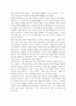 [모순 독후감] 모순 내용요약 및 교훈과 전체적인 느낀점 및 소감 3페이지