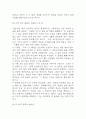 [모순 독후감] 모순 내용요약 및 교훈과 전체적인 느낀점 및 소감 5페이지