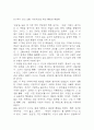 [모순 독후감] 모순 내용요약 및 교훈과 전체적인 느낀점 및 소감 7페이지
