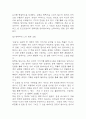 [모순 독후감] 모순 내용요약 및 교훈과 전체적인 느낀점 및 소감 8페이지
