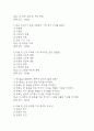 [몸매만들기와 보디빌딩 기말 족보] OCU 몸매만들기와 보디빌딩 기말고사 기출문제 족보 73문항 (몸매만들기와 보디빌딩 기말 족보+정답) 3페이지
