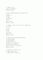 [몸매만들기와 보디빌딩 기말 족보] OCU 몸매만들기와 보디빌딩 기말고사 기출문제 족보 73문항 (몸매만들기와 보디빌딩 기말 족보+정답) 12페이지