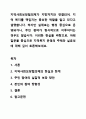 지역사회보장협의체가 지방자치와 연결되어, 지역 복지를 책임지는 중요한 역할을 맡고 있다고 설명합니다. 하지만 실제로는 행정 중심으로 운영되거나, 주민 참여가 형식적으로 이루어지는 경우도 많습니다. 이러한 현실을 바탕으로, 아래 질문을 중심으로 지역복지 운영의 주체와 실효성에 대해 깊이 토론해보세요. 1페이지