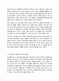 지역사회보장협의체가 지방자치와 연결되어, 지역 복지를 책임지는 중요한 역할을 맡고 있다고 설명합니다. 하지만 실제로는 행정 중심으로 운영되거나, 주민 참여가 형식적으로 이루어지는 경우도 많습니다. 이러한 현실을 바탕으로, 아래 질문을 중심으로 지역복지 운영의 주체와 실효성에 대해 깊이 토론해보세요. 6페이지