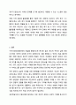 지역사회보장협의체가 지방자치와 연결되어, 지역 복지를 책임지는 중요한 역할을 맡고 있다고 설명합니다. 하지만 실제로는 행정 중심으로 운영되거나, 주민 참여가 형식적으로 이루어지는 경우도 많습니다. 이러한 현실을 바탕으로, 아래 질문을 중심으로 지역복지 운영의 주체와 실효성에 대해 깊이 토론해보세요. 8페이지