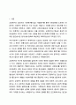 교정복지와 우리나라의 교정복지역사에 댜하여 설명하시오 2페이지