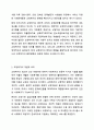 교정복지와 우리나라의 교정복지역사에 댜하여 설명하시오 3페이지
