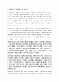 교정복지와 우리나라의 교정복지역사에 댜하여 설명하시오 5페이지