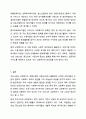 교정복지와 우리나라의 교정복지역사에 댜하여 설명하시오 7페이지