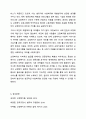 교정복지와 우리나라의 교정복지역사에 댜하여 설명하시오 8페이지