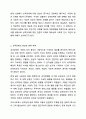 성격장애의 분류, 특징, 진단기준, 유형별 특성과 개입방법에 대해 설명하고 있습니다. 현실에서는 성격장애를 그 사람의 성격 문제로 치부하거나, 회피하는 경향도 있습니다. 교재 내용을 바탕으로 성격장애에 대한 전문적 이해의 필요성과 사회적 인식 개선의 방향을 토론해보세요. 3페이지