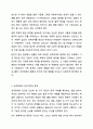 성격장애의 분류, 특징, 진단기준, 유형별 특성과 개입방법에 대해 설명하고 있습니다. 현실에서는 성격장애를 그 사람의 성격 문제로 치부하거나, 회피하는 경향도 있습니다. 교재 내용을 바탕으로 성격장애에 대한 전문적 이해의 필요성과 사회적 인식 개선의 방향을 토론해보세요. 4페이지