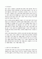 성격장애의 분류, 특징, 진단기준, 유형별 특성과 개입방법에 대해 설명하고 있습니다. 현실에서는 성격장애를 그 사람의 성격 문제로 치부하거나, 회피하는 경향도 있습니다. 교재 내용을 바탕으로 성격장애에 대한 전문적 이해의 필요성과 사회적 인식 개선의 방향을 토론해보세요. 9페이지