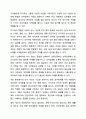 성격장애의 분류, 특징, 진단기준, 유형별 특성과 개입방법에 대해 설명하고 있습니다. 현실에서는 성격장애를 그 사람의 성격 문제로 치부하거나, 회피하는 경향도 있습니다. 교재 내용을 바탕으로 성격장애에 대한 전문적 이해의 필요성과 사회적 인식 개선의 방향을 토론해보세요. 10페이지