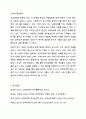 성격장애의 분류, 특징, 진단기준, 유형별 특성과 개입방법에 대해 설명하고 있습니다. 현실에서는 성격장애를 그 사람의 성격 문제로 치부하거나, 회피하는 경향도 있습니다. 교재 내용을 바탕으로 성격장애에 대한 전문적 이해의 필요성과 사회적 인식 개선의 방향을 토론해보세요. 12페이지