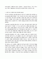 찬반을 택하시고 그 이유를 적으시오. 보육은 사회적, 문화적 요구에 의하여 변화되고 계획되어져야 한다. VS 영유아에게 제공하는 보육과정의 내용이 실생활에 얼마나 의미를 가지는지, 또한 그 지역사회 안에서 사회적으로, 문화적으로 가치와 관계없이 동일하게 적용되어야만 한다. 3페이지